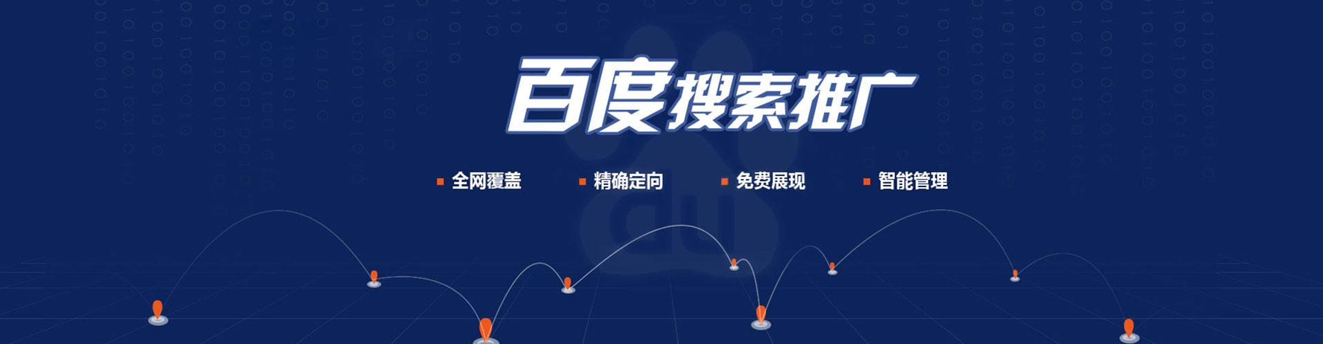 鱼峰百度推广平台