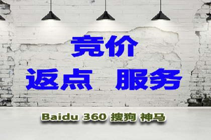 竞价广告开户技巧：打造高转化率广告的秘诀